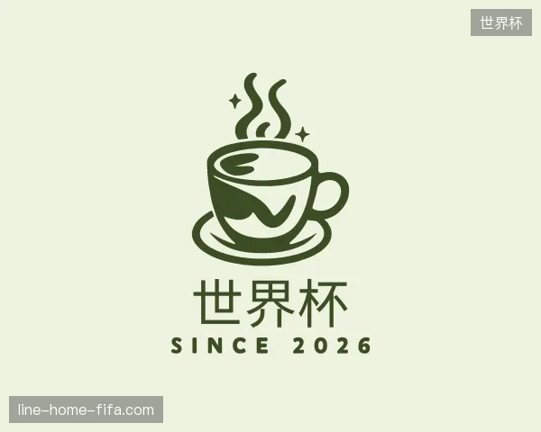 认识世界杯官方